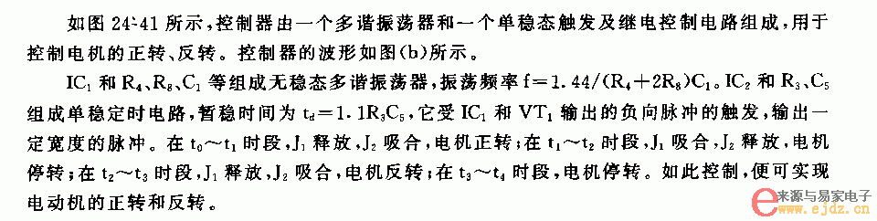 555电机正反转控制器电路图