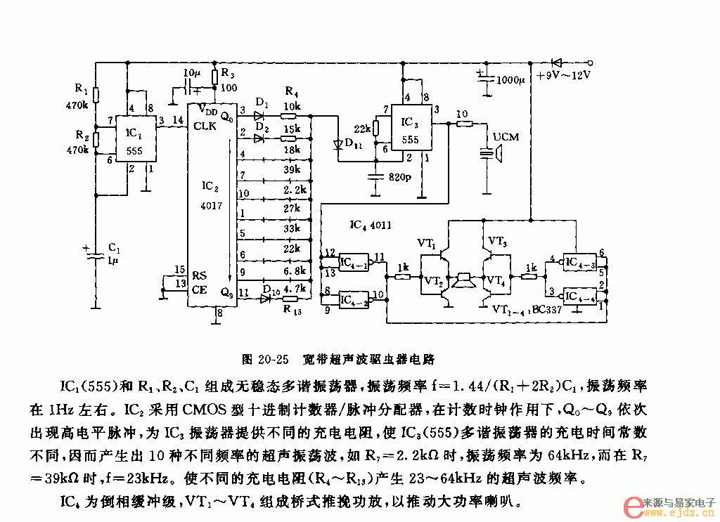 555宽带超声波驱虫器电路图