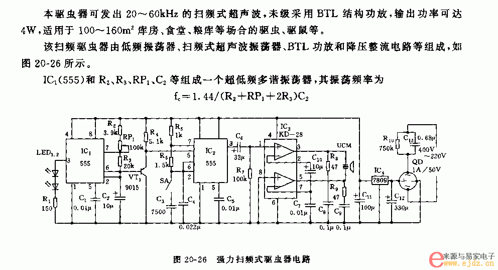 555强力扫频式驱虫器电路图