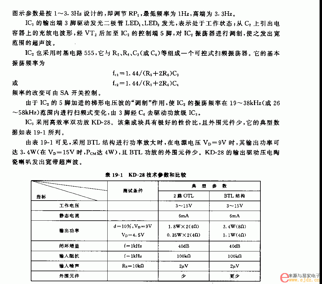 555强力扫频式驱虫器电路图