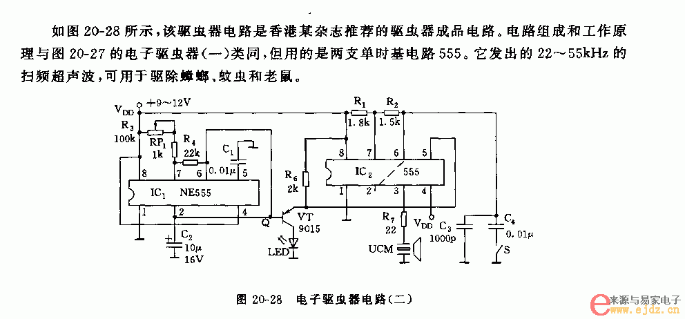 555电子驱虫器电路(二)