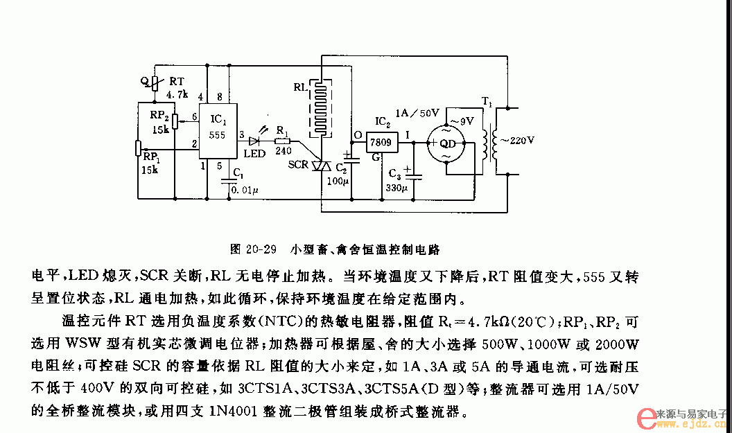 555小型畜、禽舍恒温控制电路图