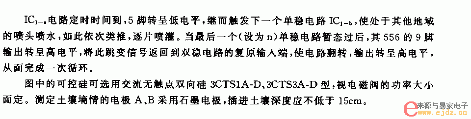 555简易人工雨喷灌自动控制装置电路图