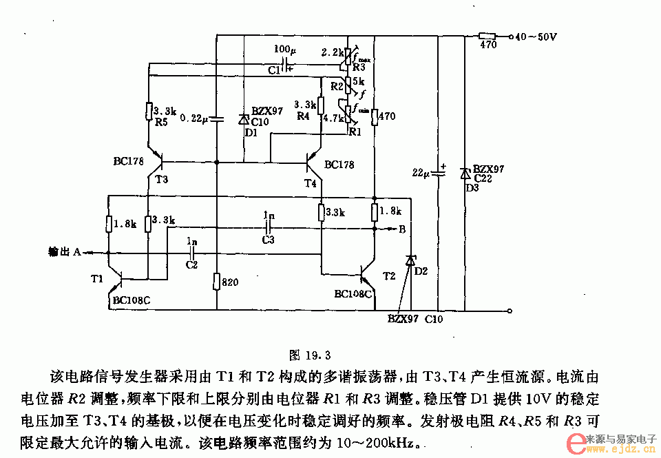 工作频率可变的信号发生器