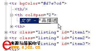 IE8开发人员工具教程（一）