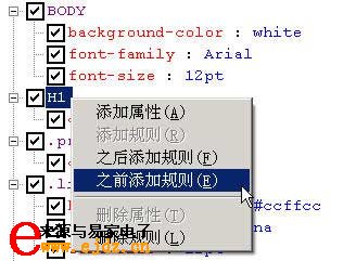 IE8开发人员工具教程（二）