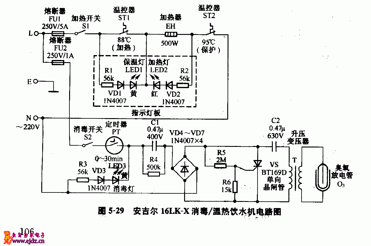 安吉尔,16LK-X,消毒，冷热饮水机,电路图