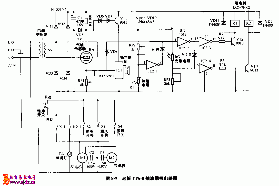 老板,YP6-8,抽油烟机,电路图