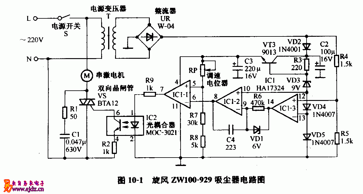 旋风,ZW100-929,吸尘器,电路图