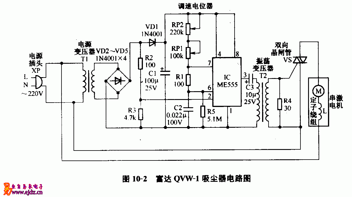 富达,QVW-1,吸尘器,电路图