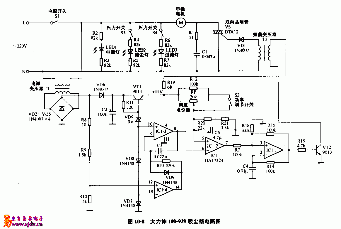 大力神,100-93,9吸尘器,电路图