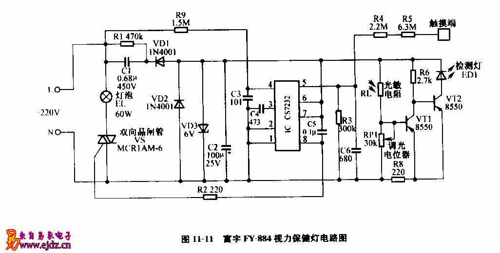 富宇,FY-884,视力保健灯,电路图