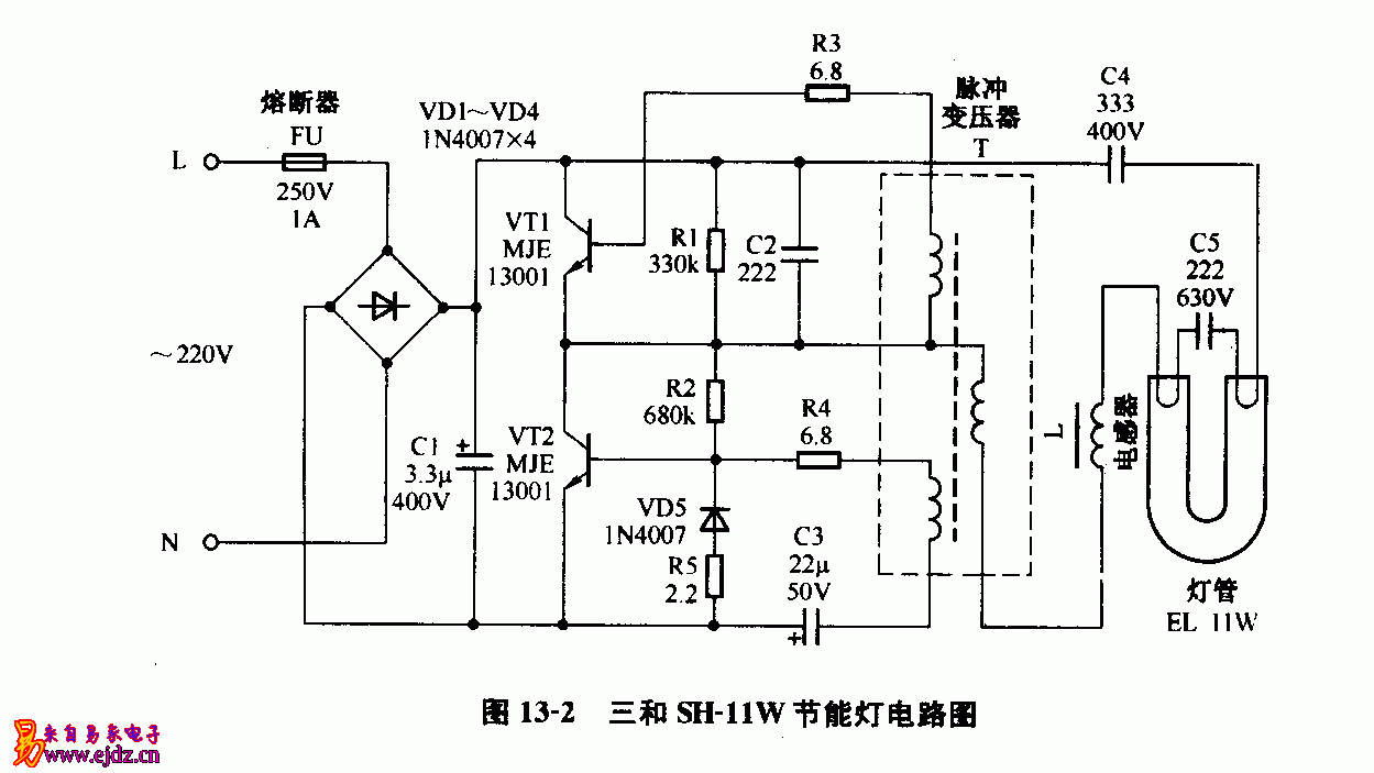 三和,SH-11W,节能灯,电路图