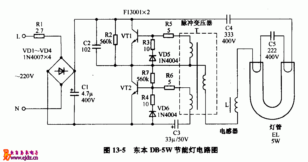 东本,DB-5W,节能灯,电路图