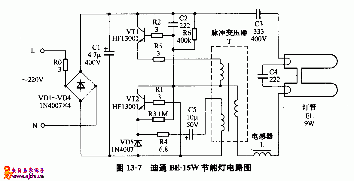 迪通,BE-15W,节能灯,电路图