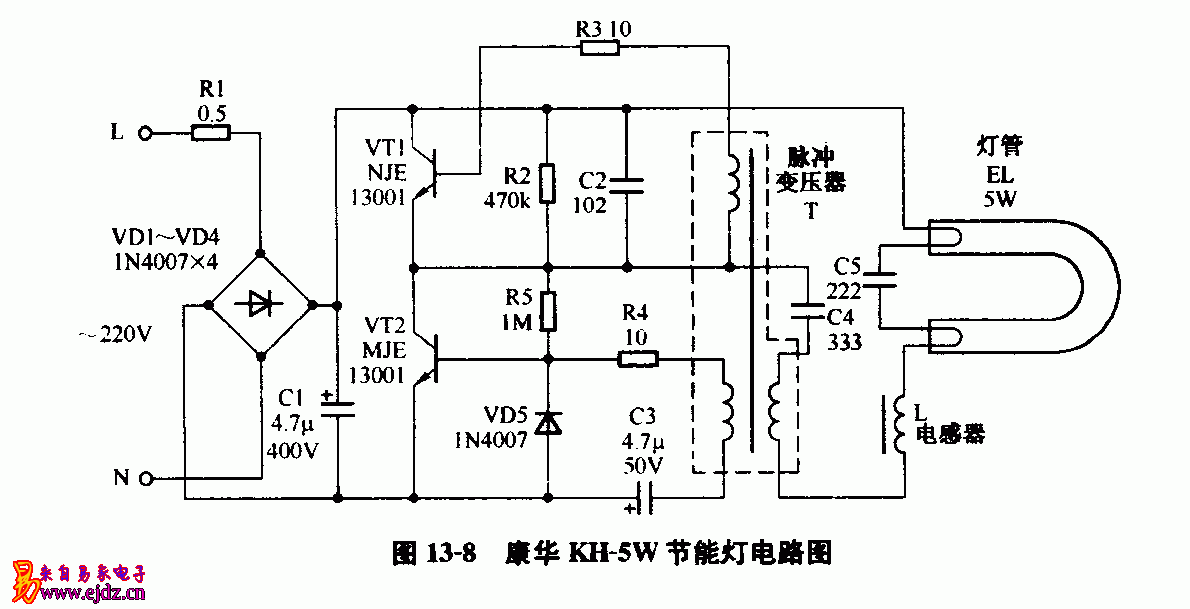 康华,KH-5W,节能灯,电路图