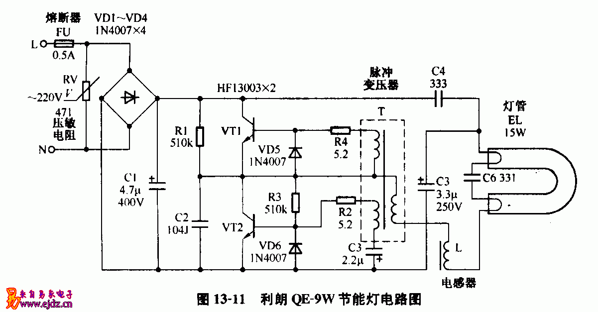 利朗,QE-9W,节能灯,电路图