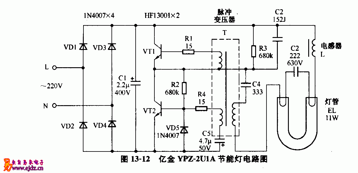 亿金,YPZ-2U1A,节能灯,电路图