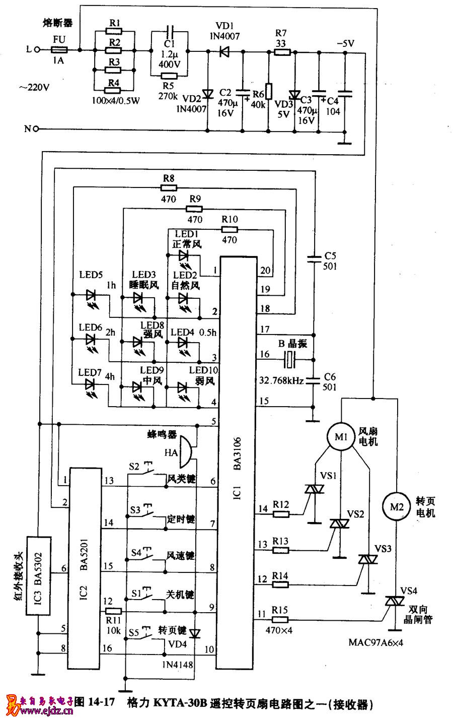 格力,KYTA-30B,遥控转页扇,电路图,接收器