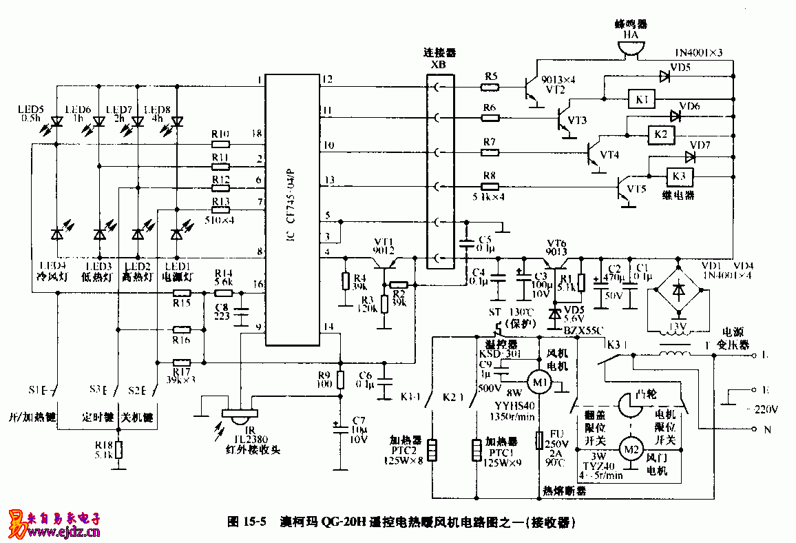 澳柯玛,QG-20H,遥控电热暖风机,电路图,接收器