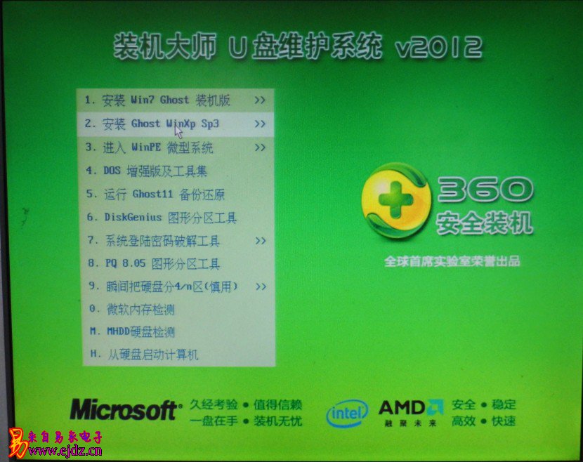 360装机大师,XP,WIN7,DVD系统盘