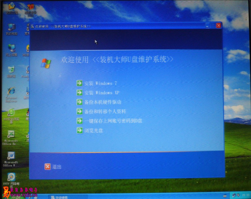 360装机大师,XP,WIN7,DVD系统盘