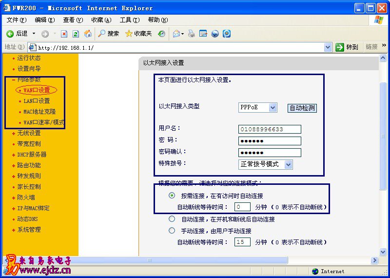 迅捷FWR200无线路由器设置详细教程傻瓜式包会