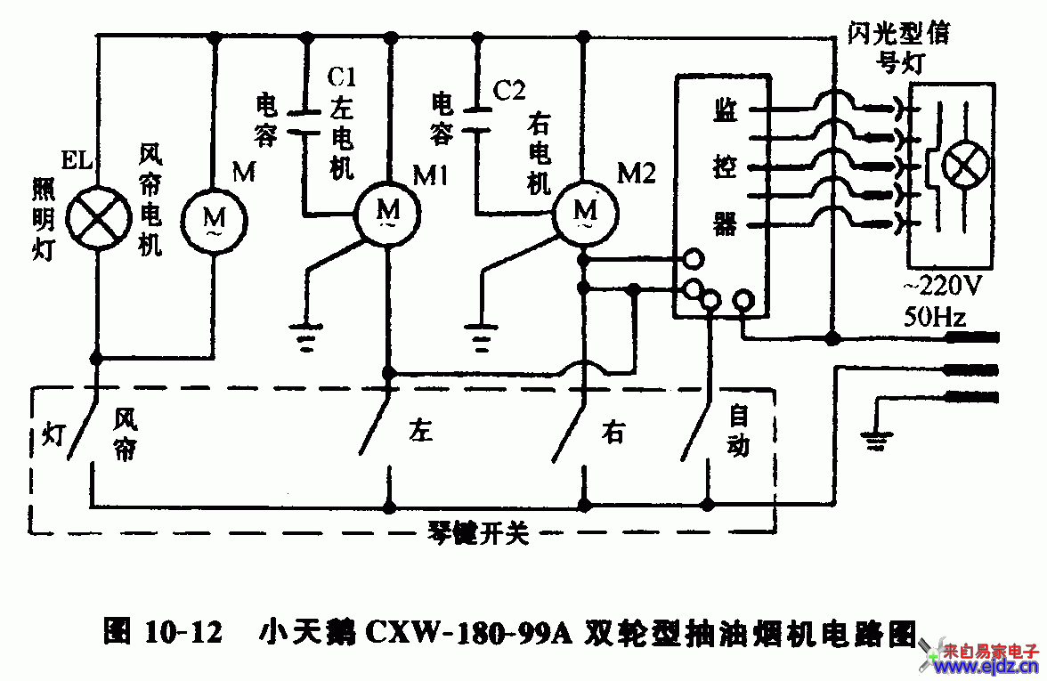 小天鹅CXW-180-99A双轮型抽油烟机电路图