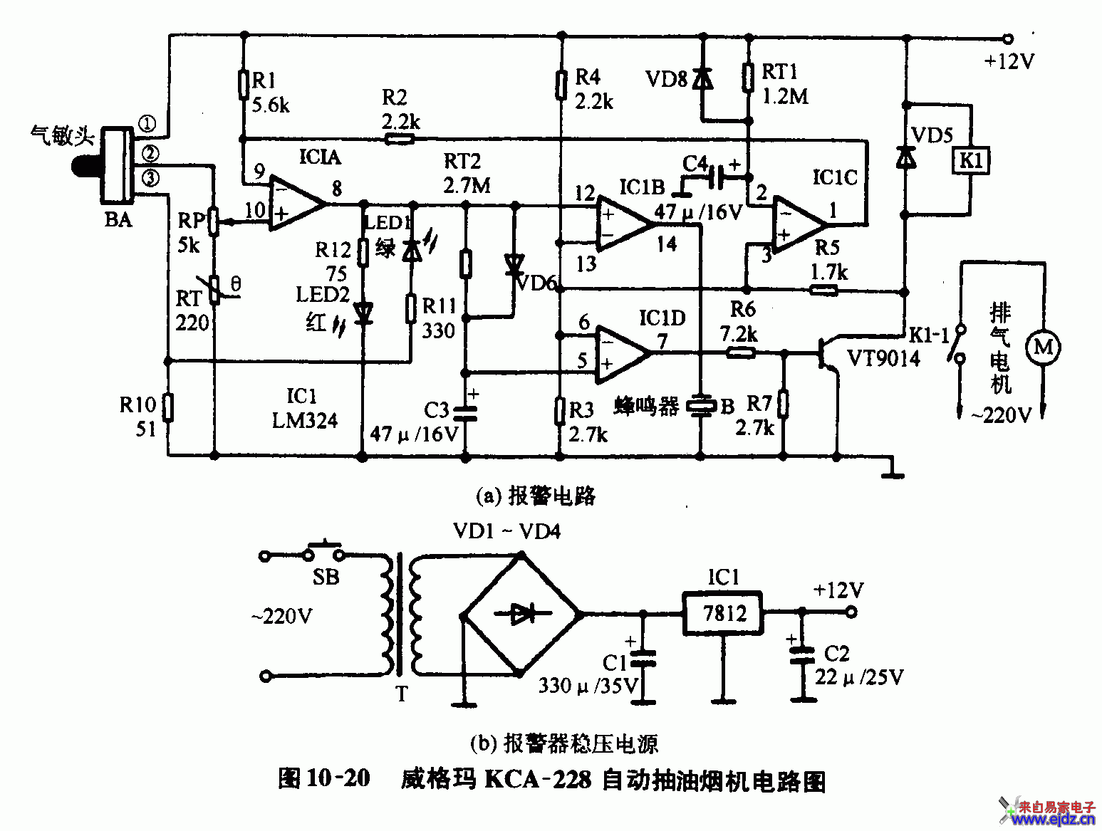 威格玛KCA-228自动抽油烟机电路图