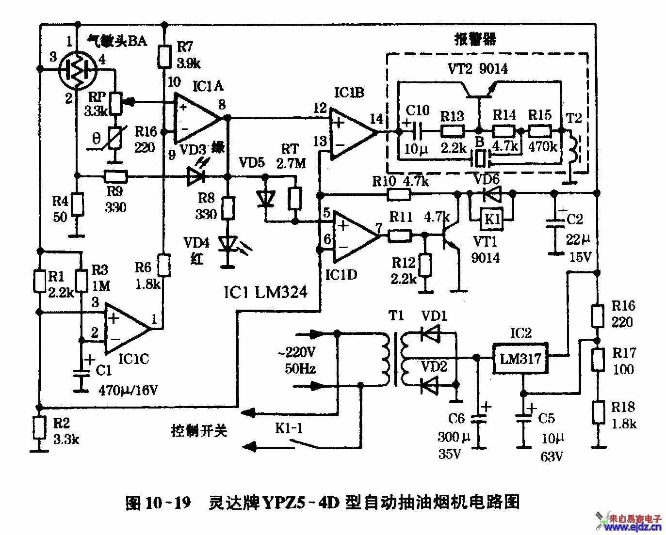 灵达牌YPZ5-4D型自动抽油烟机电路图