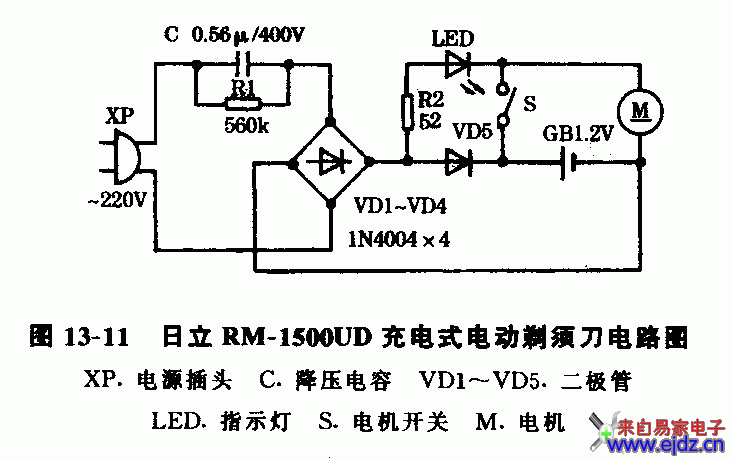 日立RM-1500UD充电式电动剃须刀电路图