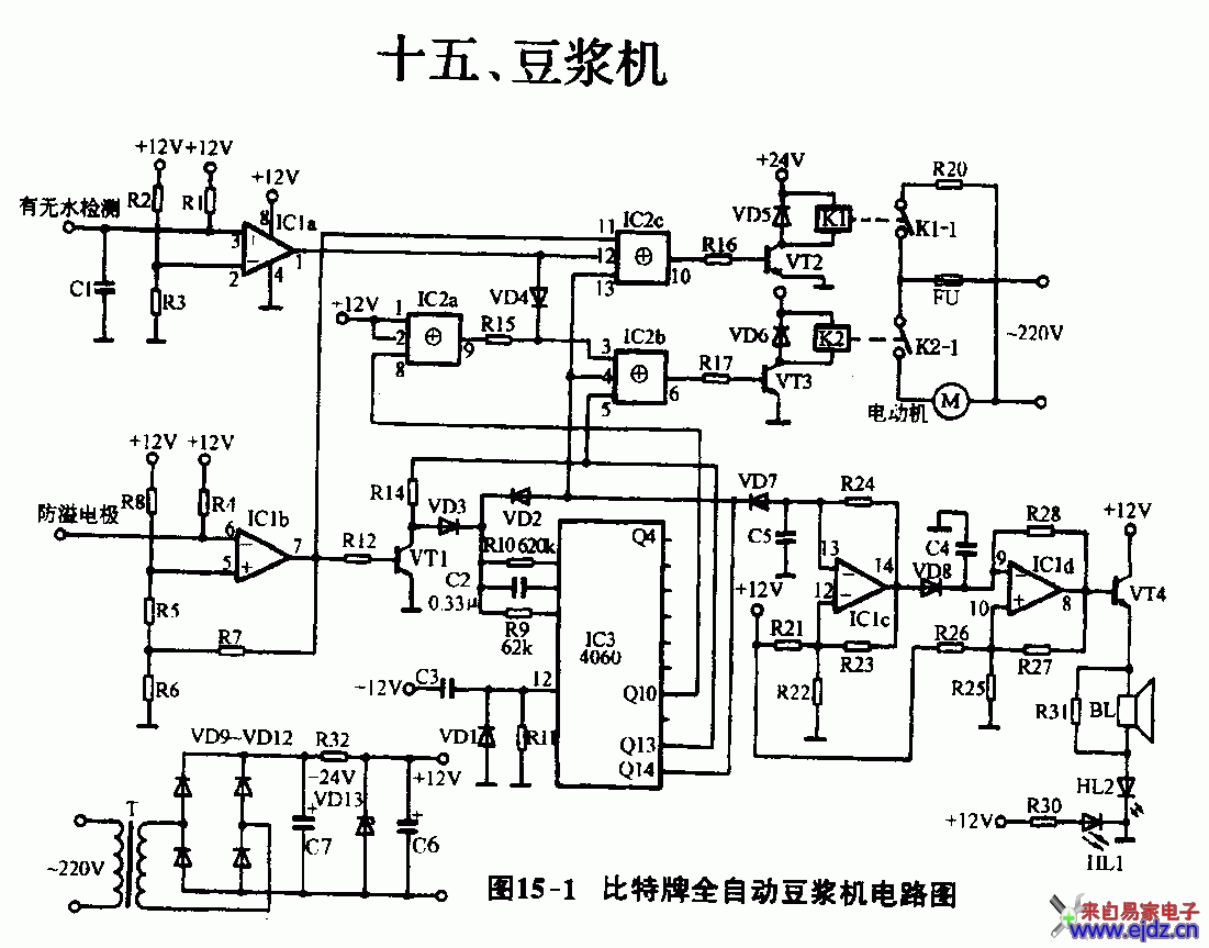 比特牌全自动豆浆机电路图