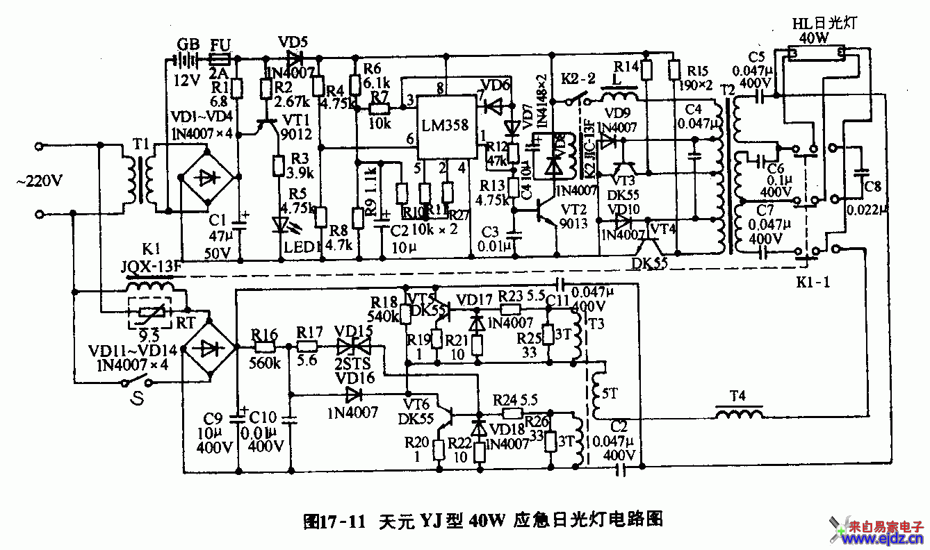 天元YJ型40w应急日光灯电路图