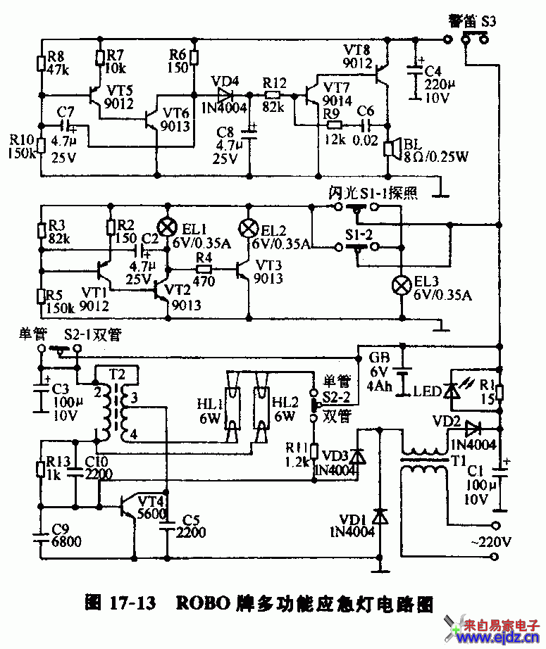 ROBO牌多功能应急灯电路图