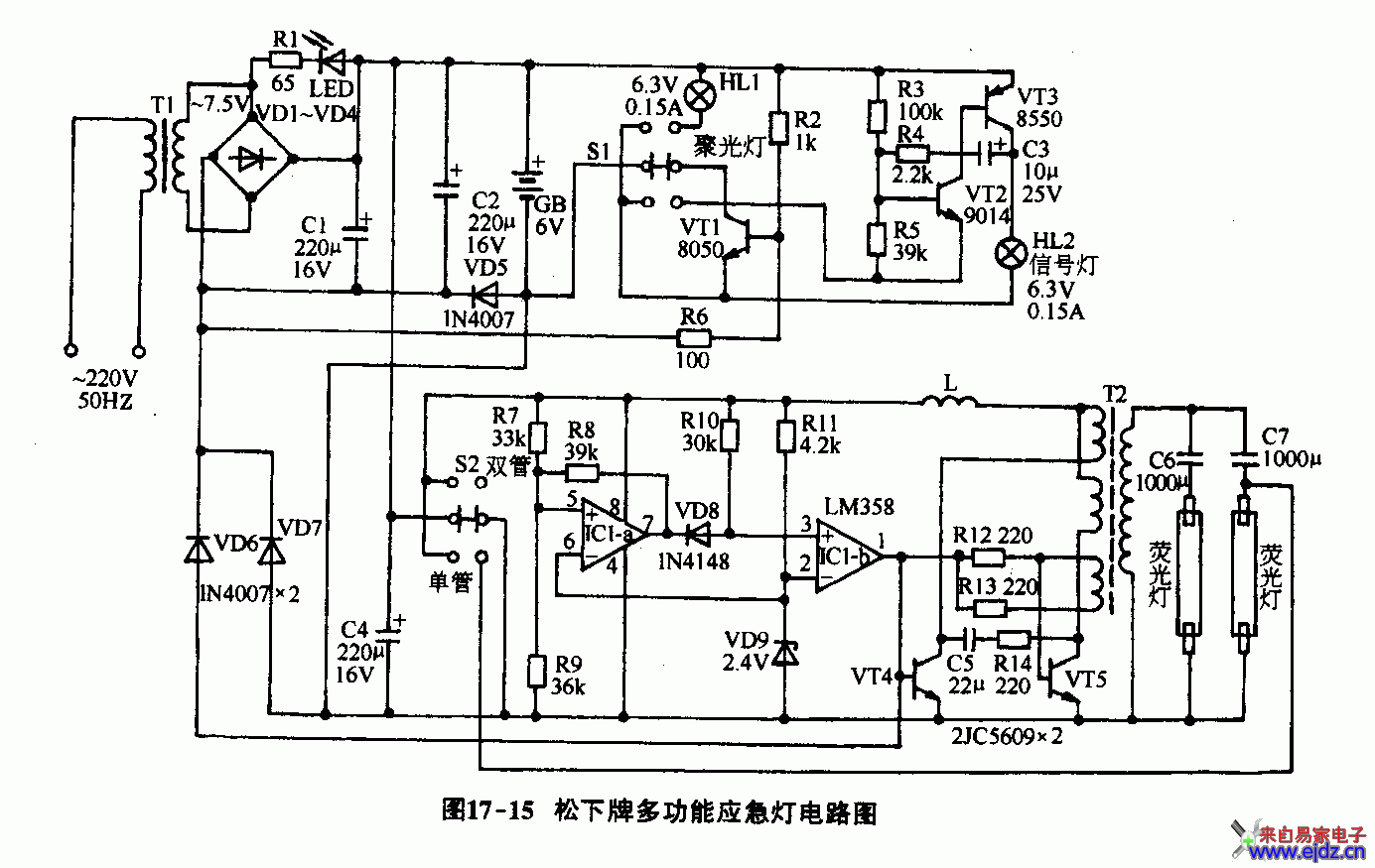 松下牌多功能应急灯电路图