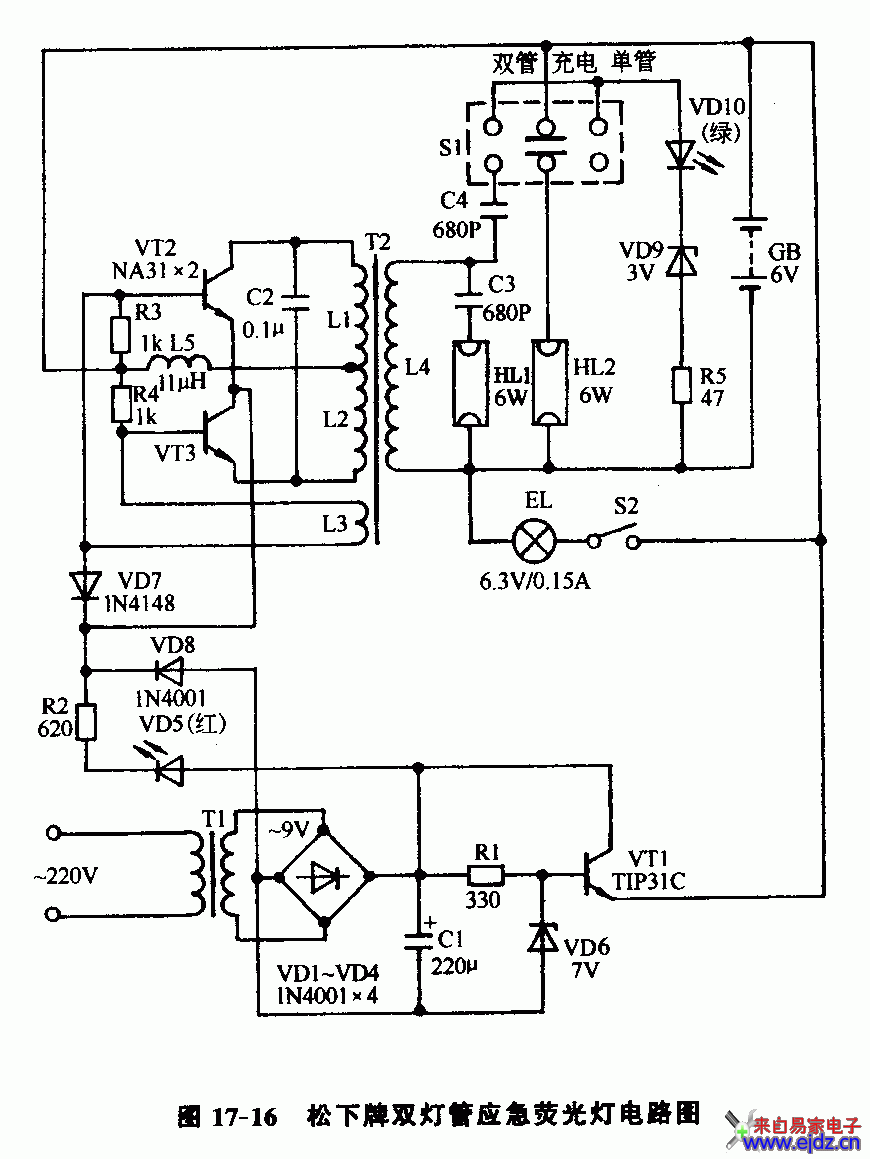 松下牌双灯管应急荧光灯电路图