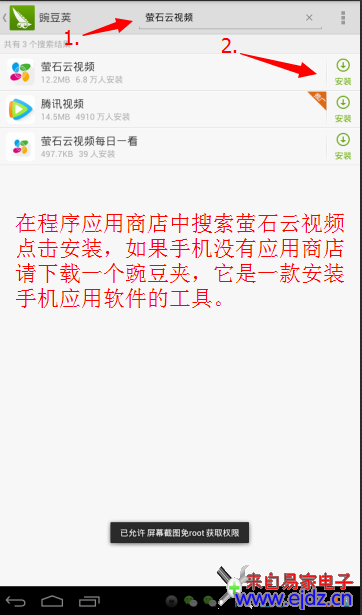 海康萤石云视频手机客户端设置方法？萤石云视频安装方法，萤石云视频使用方法