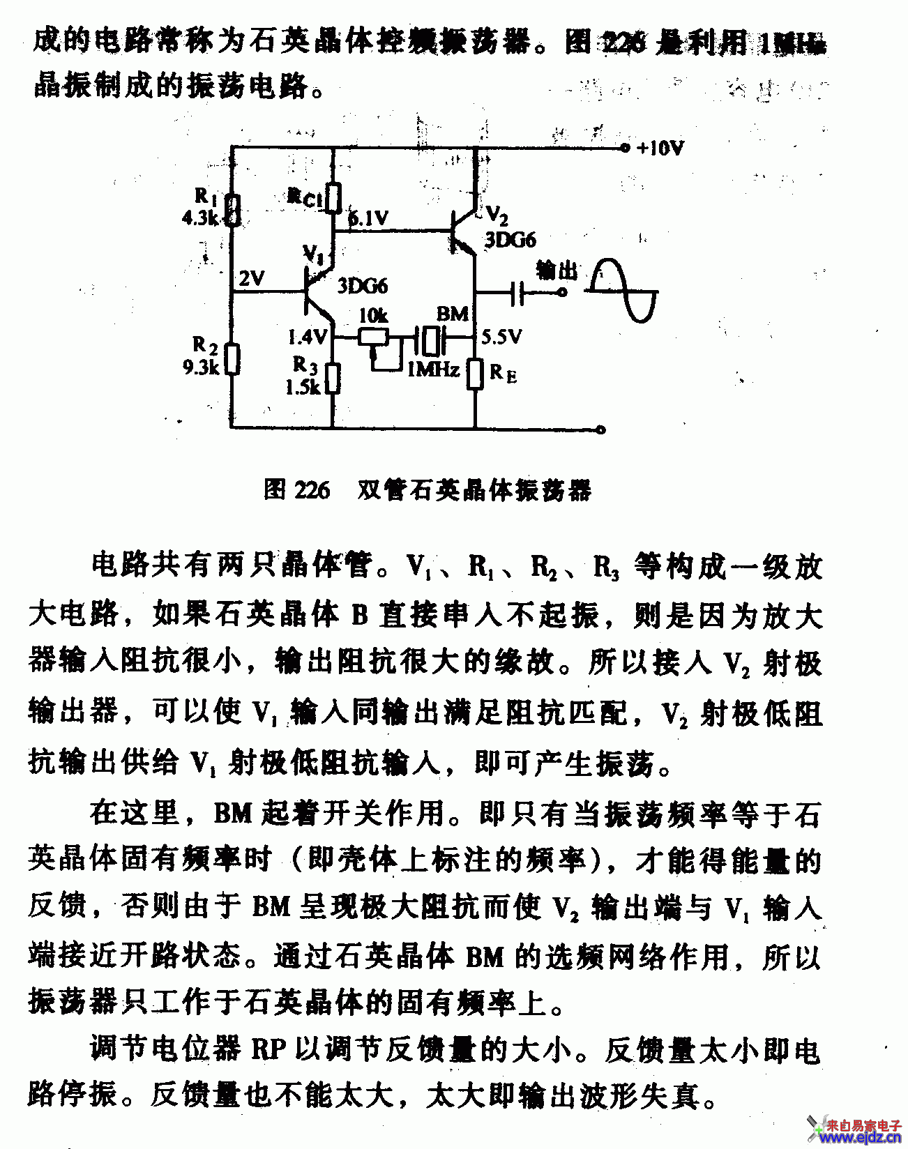 双管石英晶体振荡器