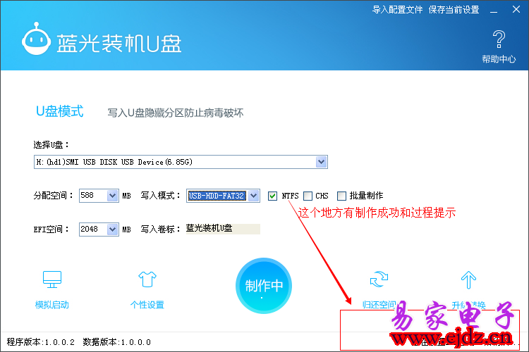 用U盘做系统方法 用U盘制作一个电脑系统启动盘安装盘