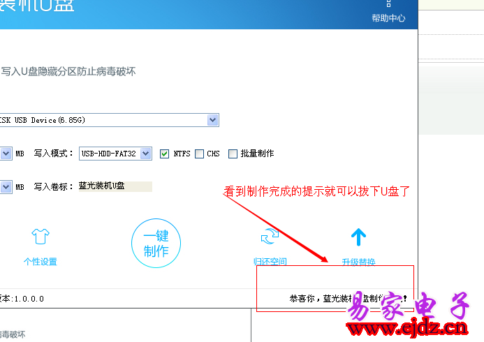 用U盘做系统方法 用U盘制作一个电脑系统启动盘安装盘