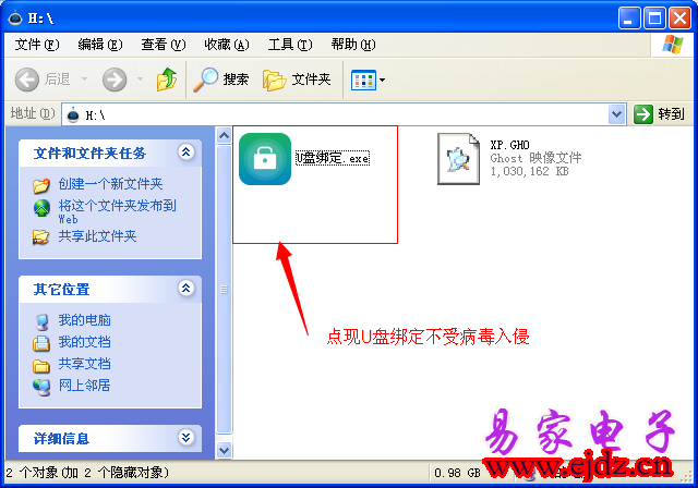 用U盘做系统方法 用U盘制作一个电脑系统启动盘安装盘