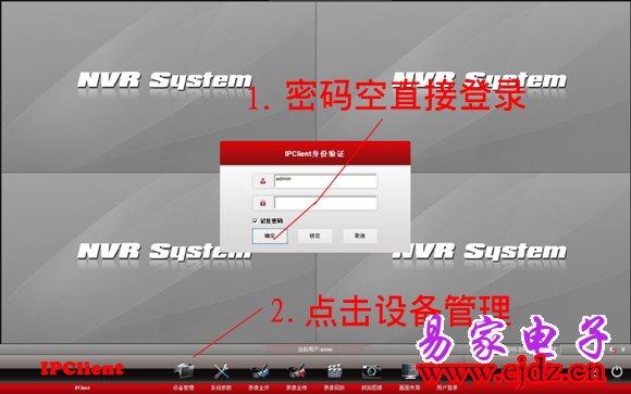 中维模组搜索IP工具，中维摄像机IP搜索软件