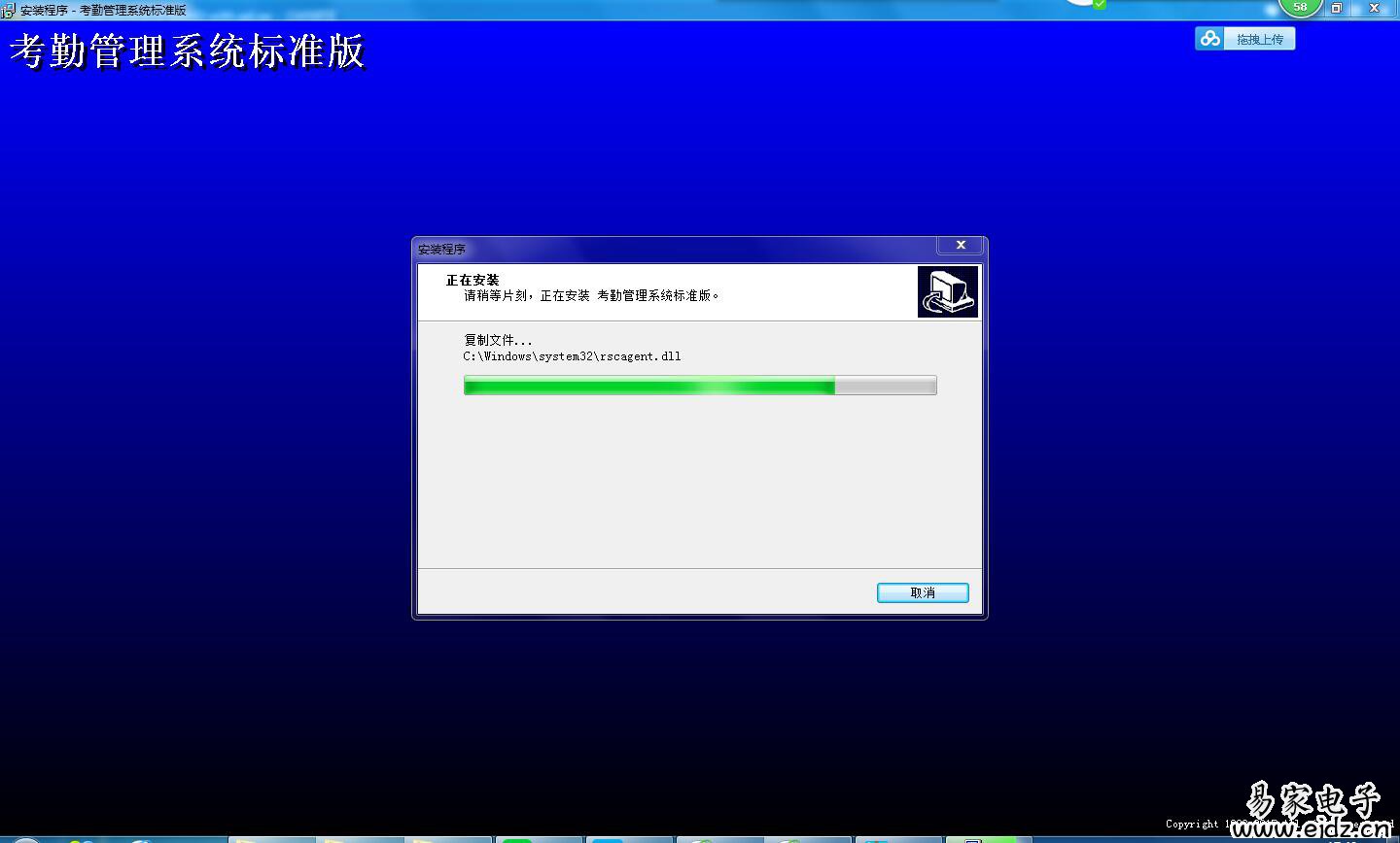 中控ST300考勤机管理软件ZKTime5.0-version4.8.12-build2-with-ad