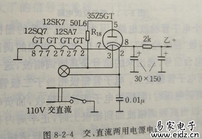 交直流两用电源电路