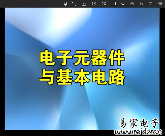 电子元器件与基本电路初学电路者实用