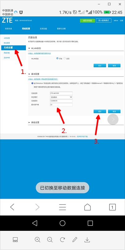 中兴e5600路由器设置方法