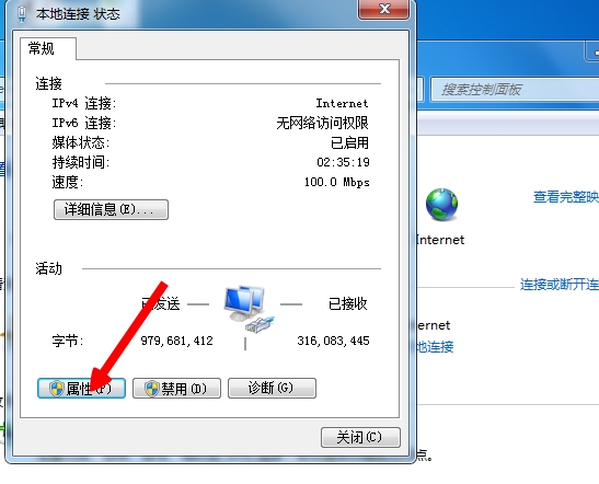 win7手动设置ip地址