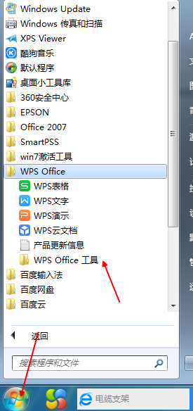  WPS office2016无广告不需要登录版