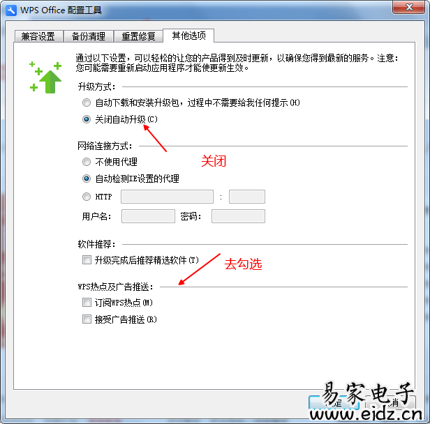  WPS office2016无广告不需要登录版