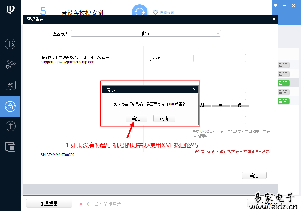 大华摄像机找回密码方法，大华摄像机密码忘记恢复办法